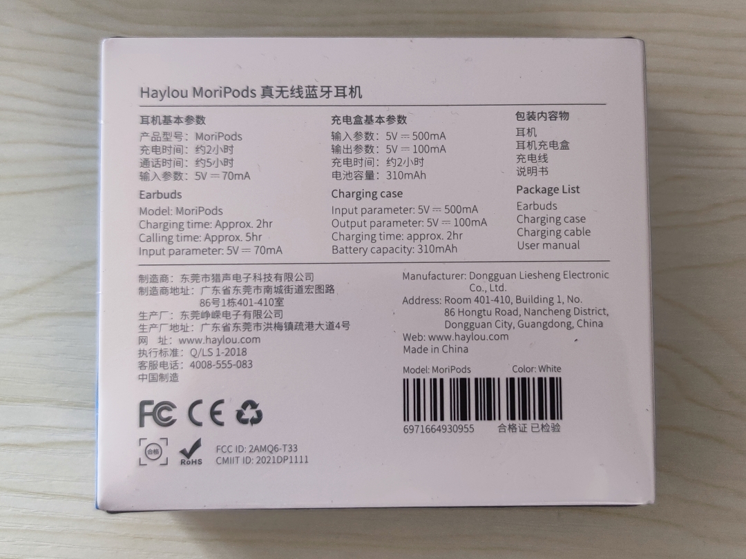 moripods耳机开箱蓝色,hayloumoripods蓝牙无线耳机测评