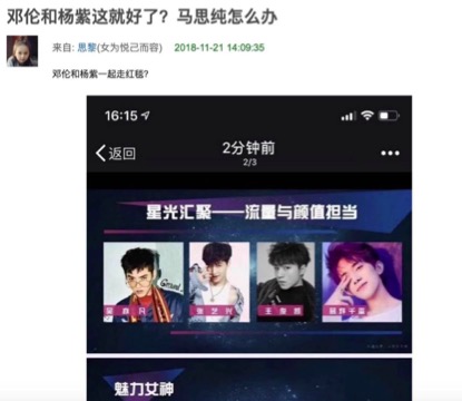 “灵修夫妇”走红毯,马思纯作何感想?