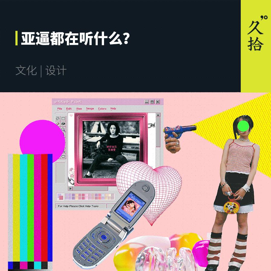 欢迎来到宋亚轩演唱会,欢迎来到亚布力音乐