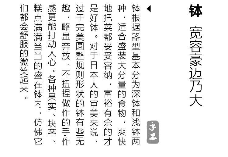 日本侘寂手作,日式极简餐具