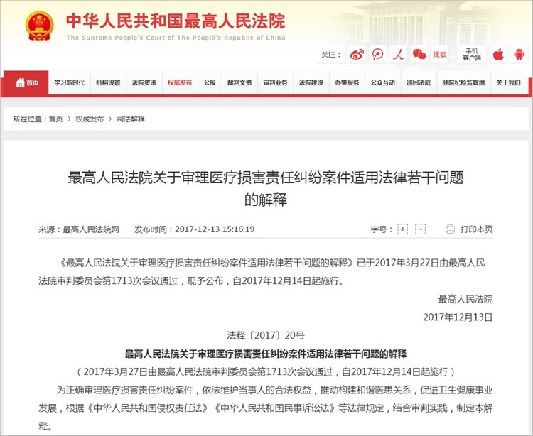 聊城假药案新消息,聊城假药案的启示