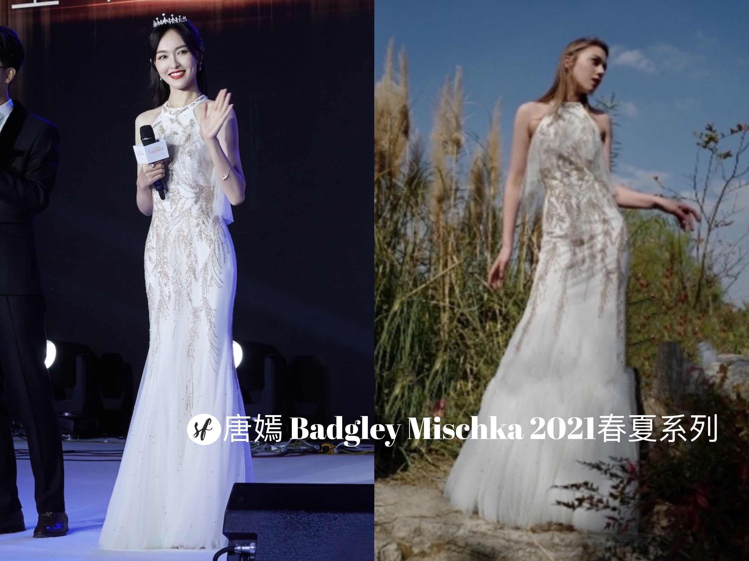 最新女明星穿搭：张柏芝、热巴、唐嫣、张小斐、杨超越、景甜等