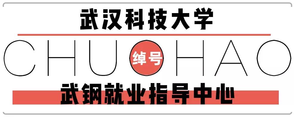 笑cry！818武汉高校的江湖别称，你的母校中枪了吗？