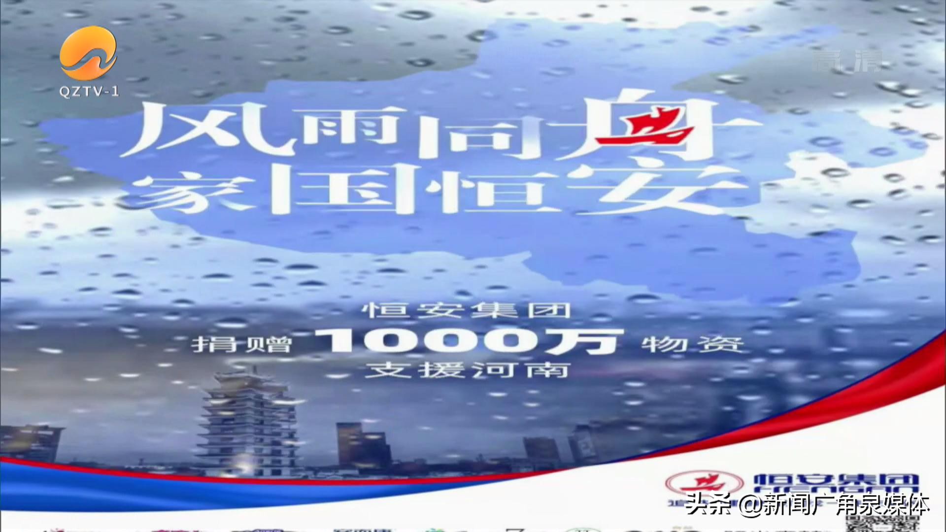 多家企业向河南捐款图,向支援河南的企业家们捐款致敬