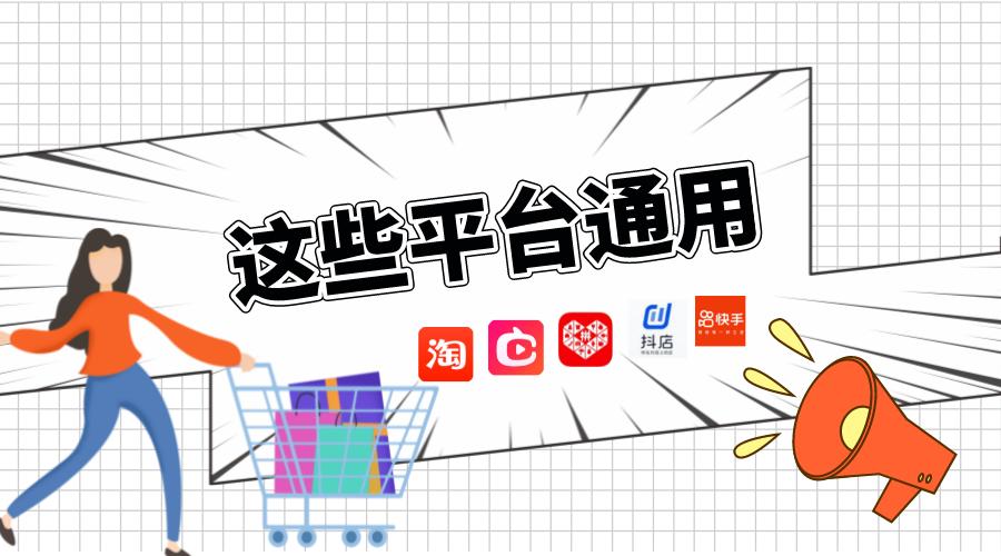 电商网店申请,电商营业执照办理网上申请