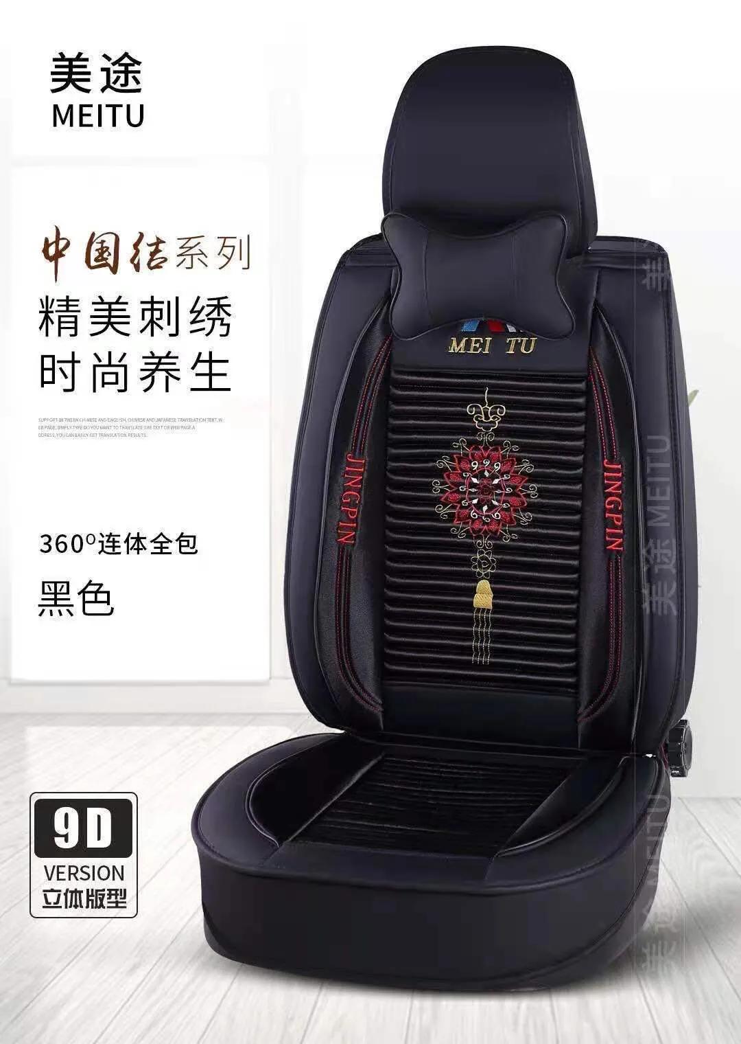 最近流行的汽车坐垫,最新款汽车坐垫的款式