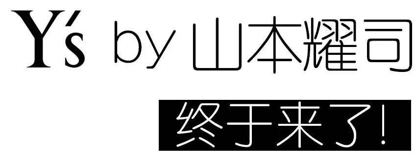 山本耀司儿童游乐园,山本耀司儿童