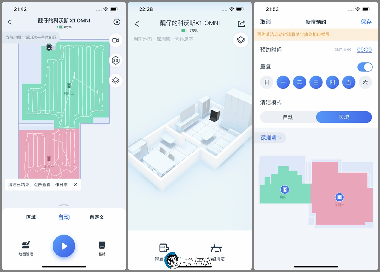 扫拖一体机器人评测科沃斯x1,最新款扫地机器人测评科沃斯x1