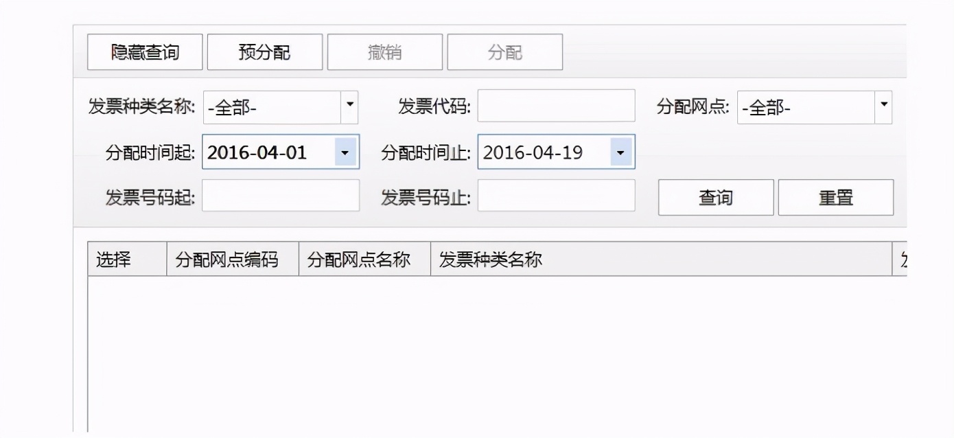 电子网络发票应用系统在哪里安装,电子网络发票应用系统服务器地址