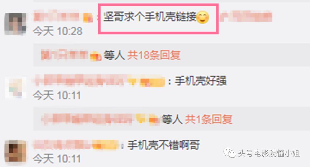 明星手机壳泄密:那英骂人名言火了,杨幂买9.9元便宜货,悲剧了