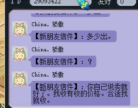 梦幻西游胚子商人细节,梦幻西游胚子商人思路