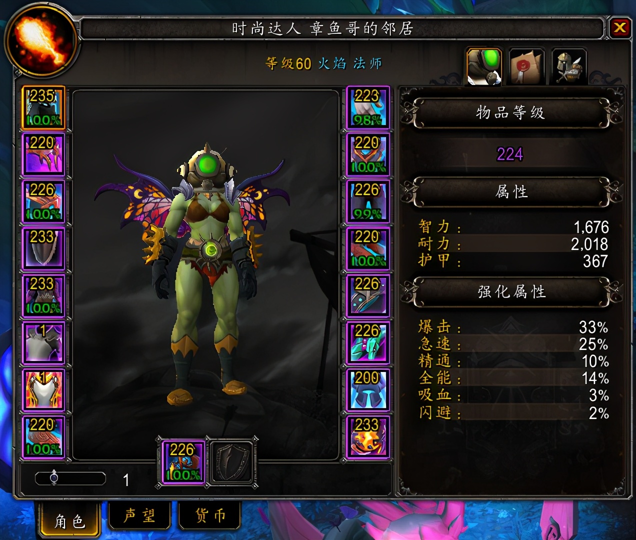 魔兽世界暗影国度火法pvp,魔兽世界9.0暗影国度神器任务详解