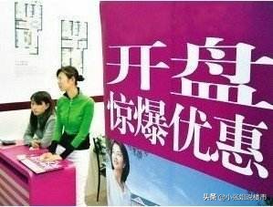 开发商突然降价出售车位,二手房挂牌降价