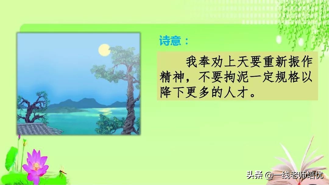 五年级上册第21课古诗词三首课件,五年级第12课古诗三首复习内容