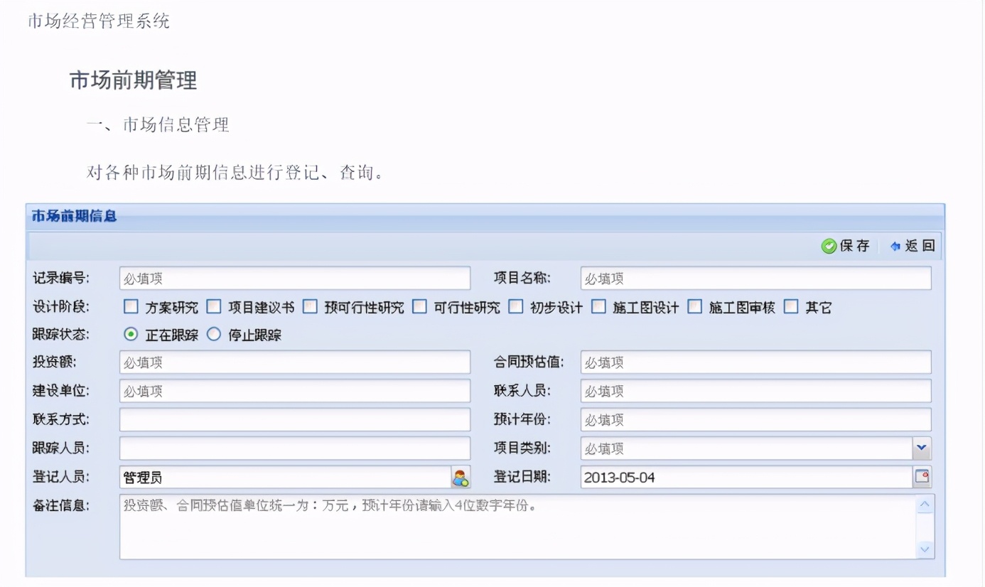 昆山建筑设计院牵手企辉软件，打造市场经营办公平台