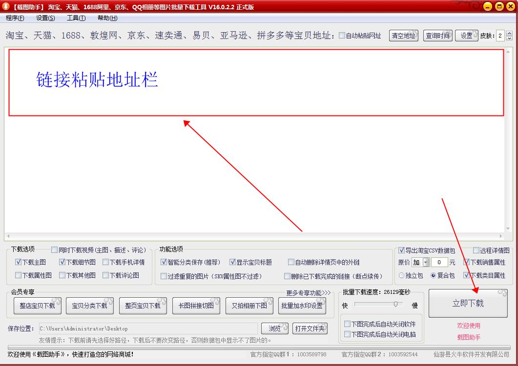 怎样获取天猫主图原图,淘宝天猫店的图片该怎么保存