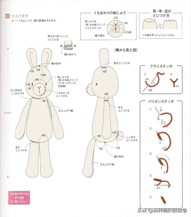 LaceKnit2001日文书（上部）