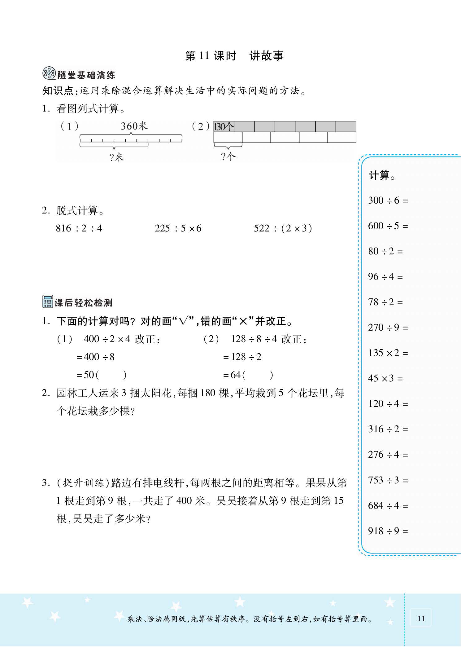 北师大三年级下数学思维训练题,北师大三年级数学思维拓展题