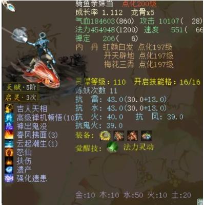 大话西游浪淘沙灵犀怎么点,大话西游2浪淘沙灵犀怎么点