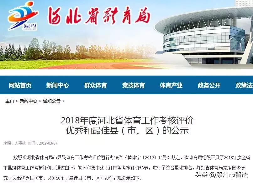 涿州发布最新通告公告,涿州最新公示