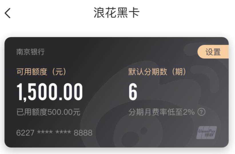 什么样的交易才能微信分期支付,微信不支付什么原因