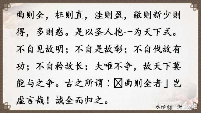 道德经全文及译文值得收藏,老子道德经全文及译文诵读