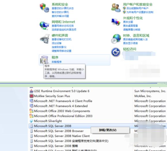 sql卸载步骤图解,sql卸载步骤