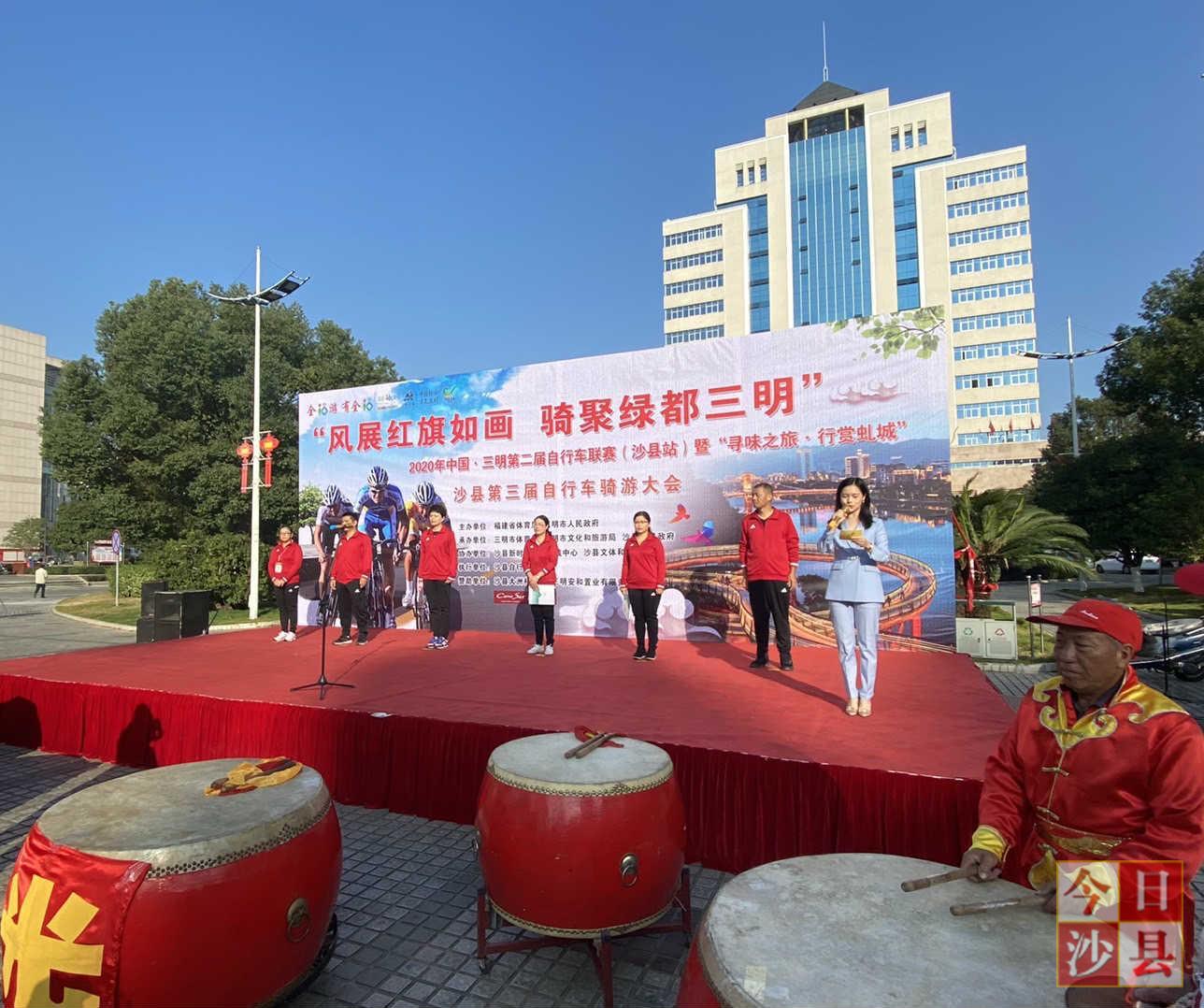 2020沙县骑游大会乘风开骑