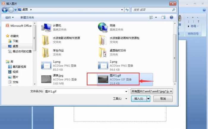 ppt中gif动画怎么保存,PPT怎么添加GIF