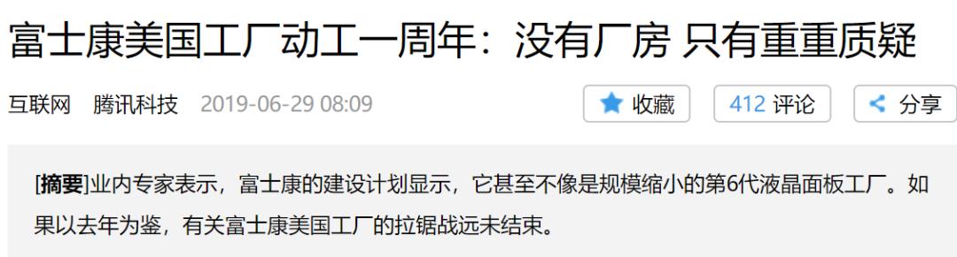 日本墓碑断货，新娘没婚纱穿，谁在为断供的“中国制造”买单？