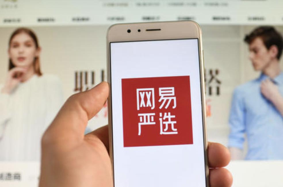 网易严选什么不值得买,网易严选的三大优势