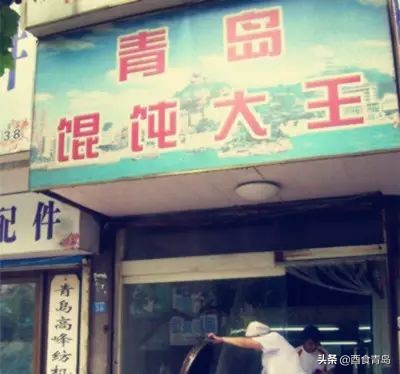 青岛网红店前十名店铺餐厅,青岛老字号网红餐饮