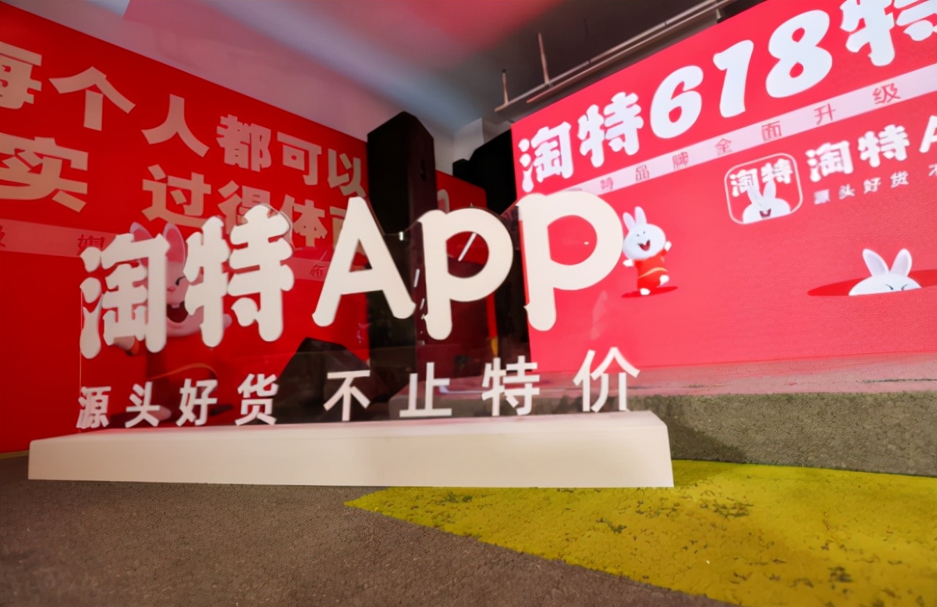 独家！淘特将接入微信支付，下沉市场加速狂奔的时代来了