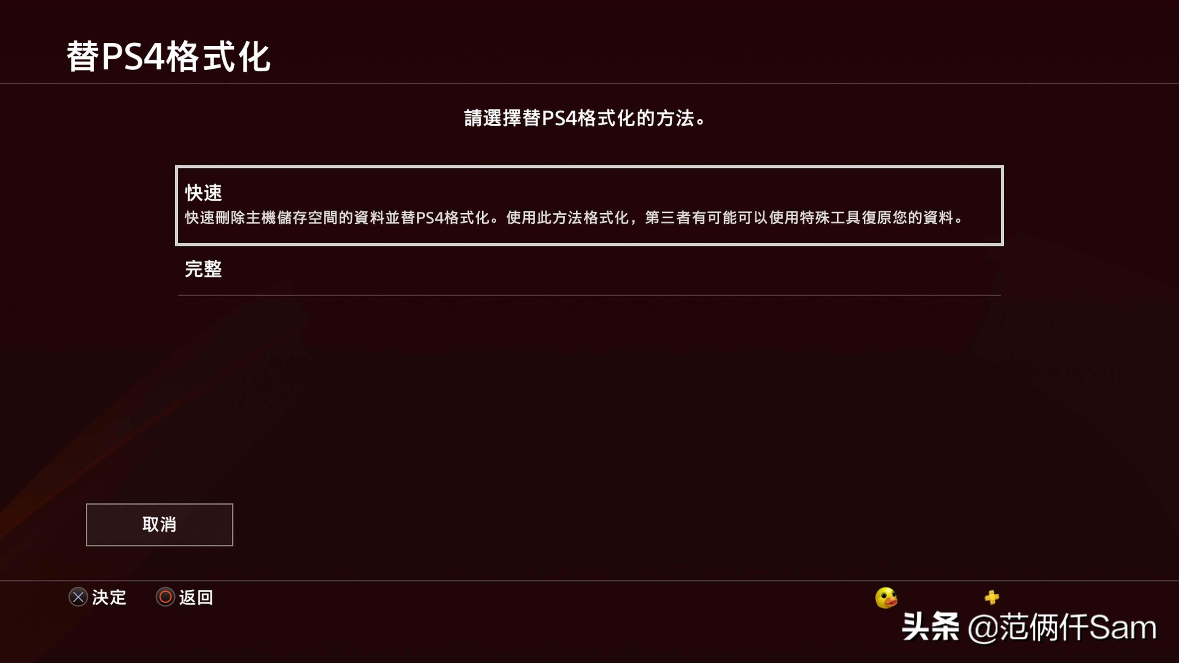 ps4怎么登录港服与服务器连接超时,ps4国行怎么用小技巧登陆