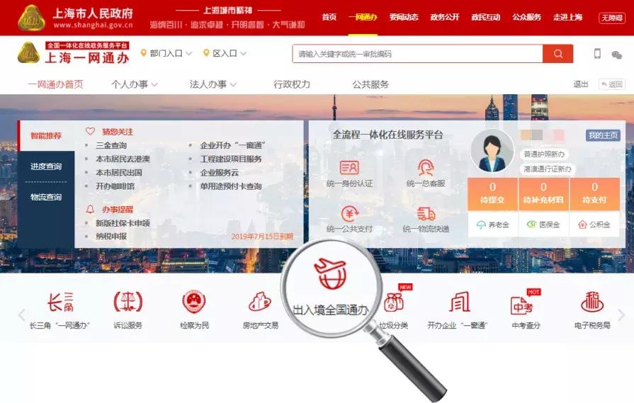 手机如何查看出入境次数,手机查询港澳出入境记录