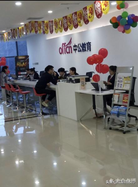 中公教育零元贷款合法吗,中公教育0元贷款可靠吗