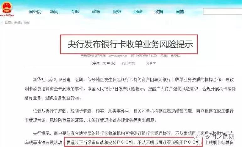 网销电销,pos机网销到底怎么做