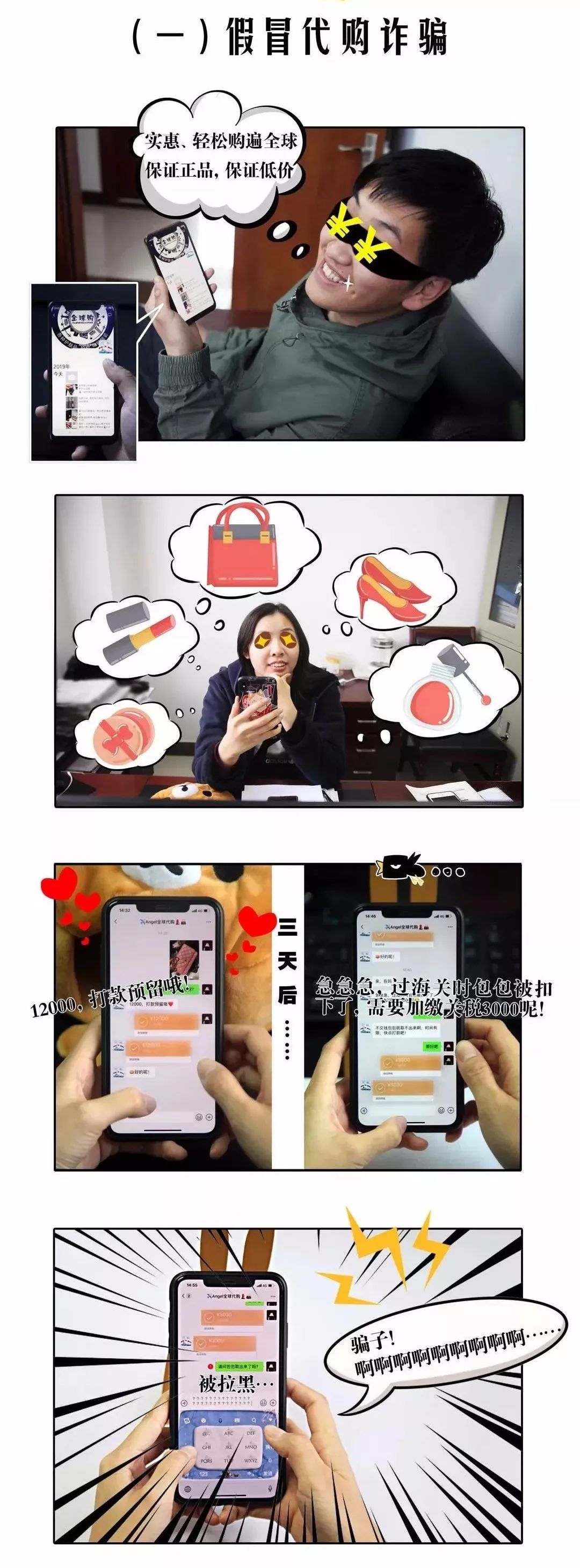 梅州网警防范电信诈骗,梅州电信诈骗案追回