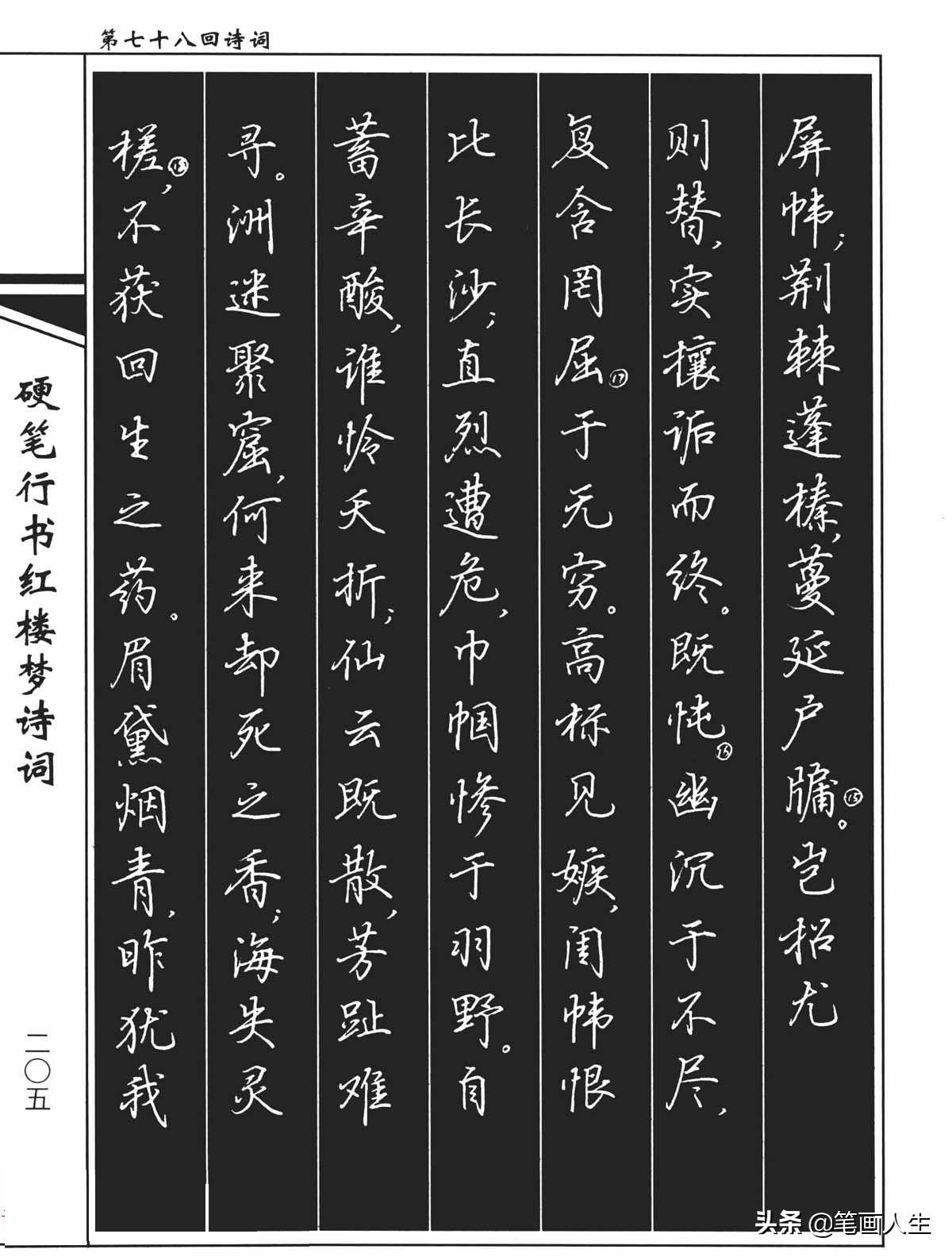 硬笔书法吴玉生简介,吴玉生的硬笔行字好学吗