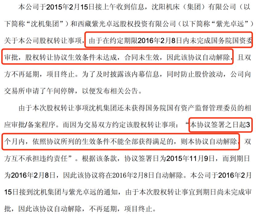 券商2名保代被罚,中德证券为乐视网保代赚多少