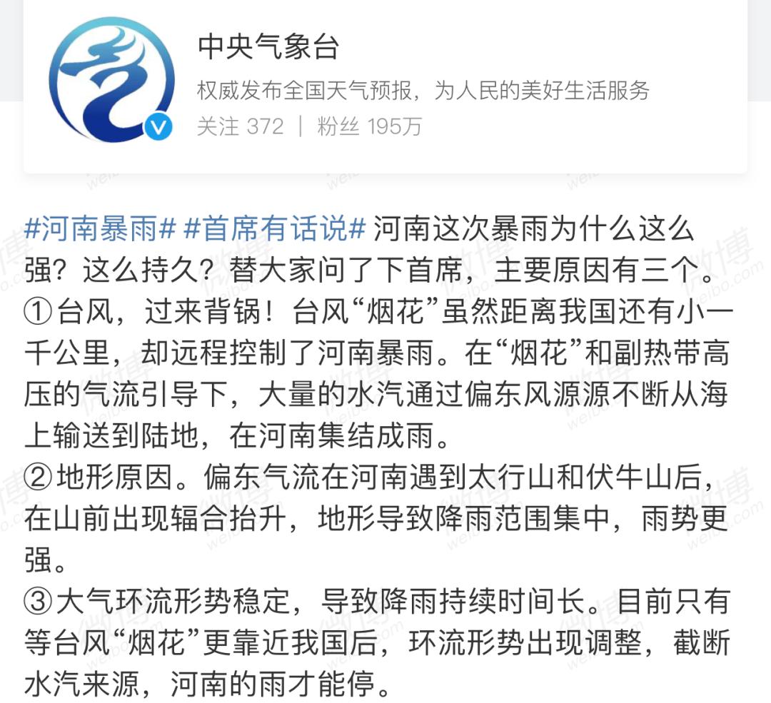 150个西湖倒灌郑州，“今天我不敢看河南人的朋友圈”