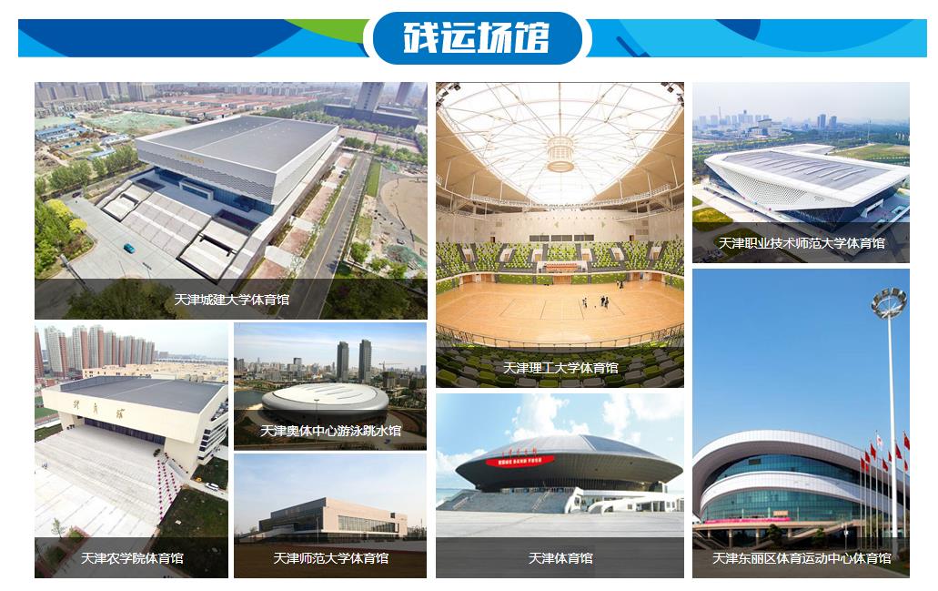 残运会门票多少钱,残运会电子票从哪里领纸质票