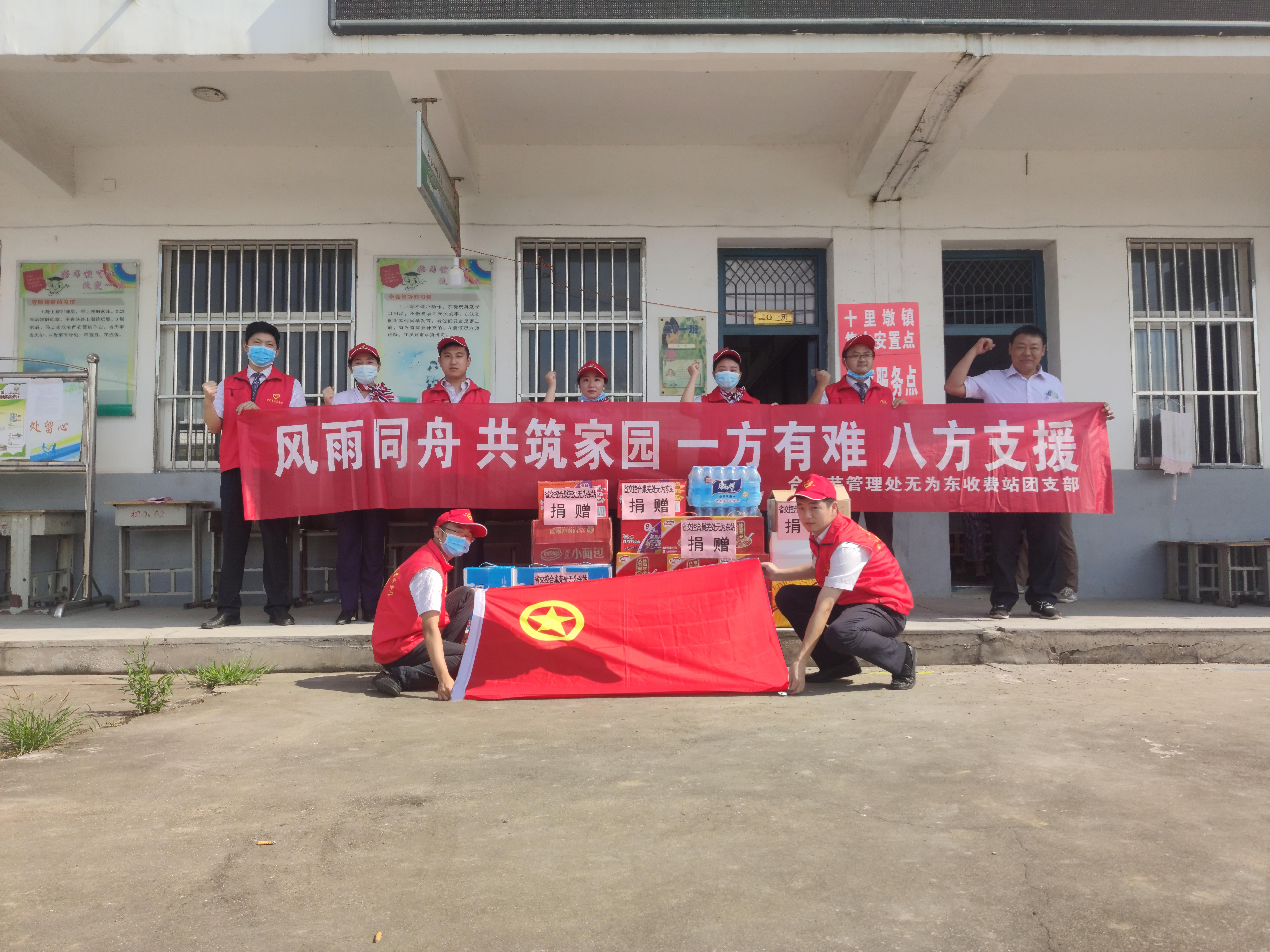 安徽省合巢芜高速管理处,安徽交控芜黄高速项目办