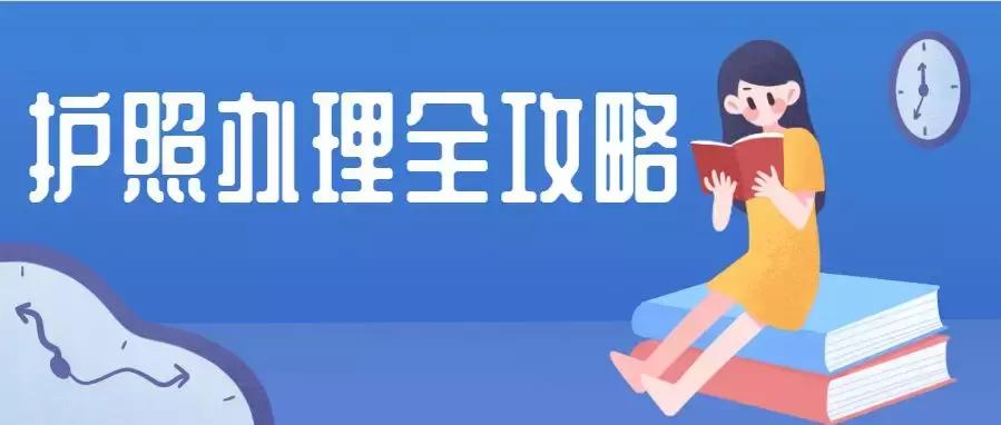上海办理护照签证需要什么资料,在上海办护照需要些什么证件