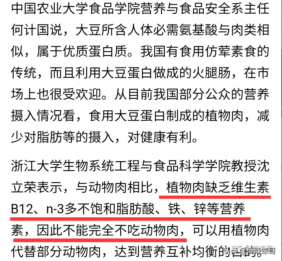 关晓彤假装吃植物肉澄清视频,关晓彤为人造肉宣传翻车