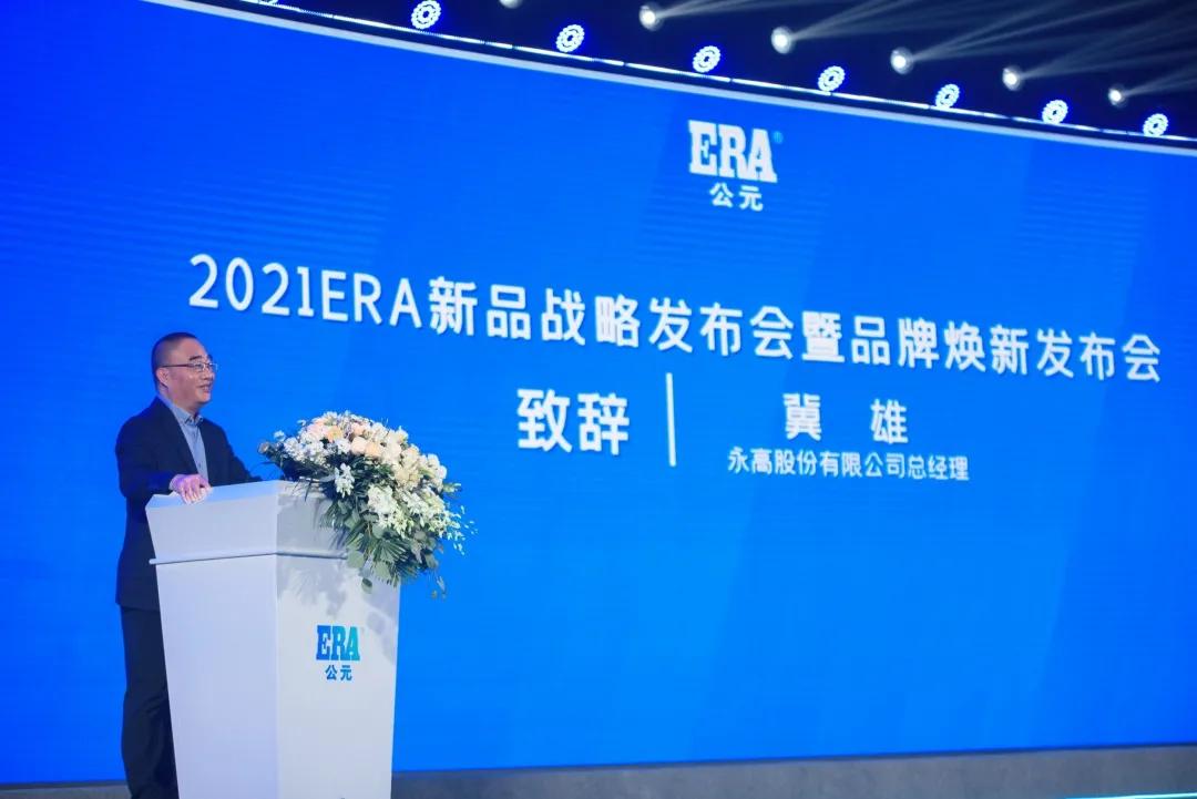 以文化之智品牌之力新品之能拥抱公元品牌3.0时代