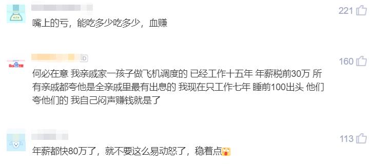 滴滴工程师被鄙视,滴滴员工年薪80万被亲戚鄙视