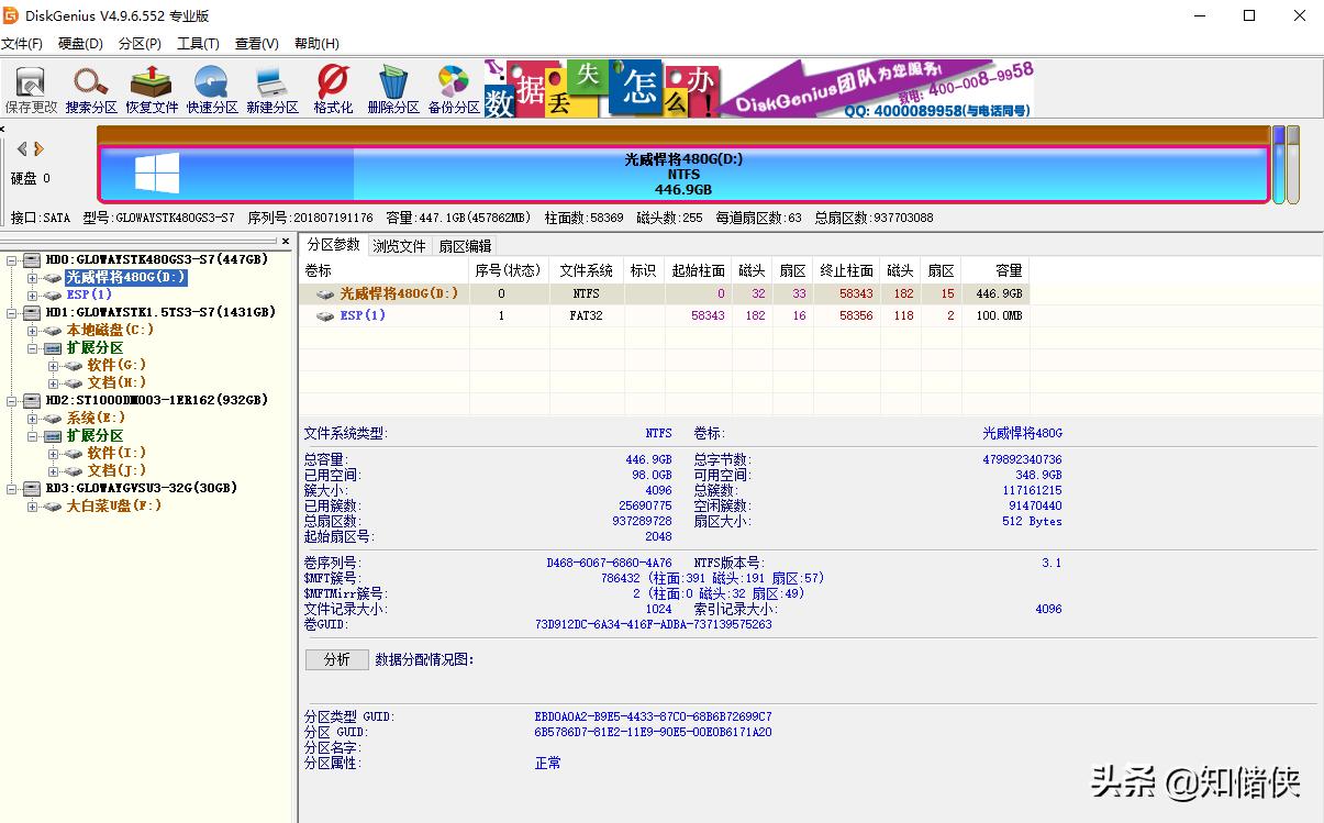 怎么无损把mbr改成gpt,mbr无损转gpt最简单的方法