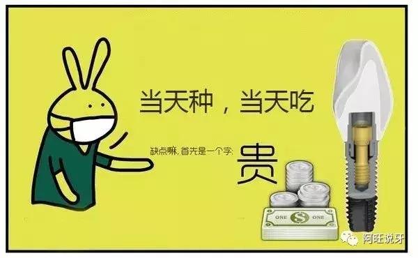 种植牙图片漫画,3d动画2分钟全面了解种植牙全过程