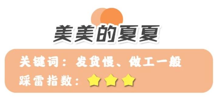 差评最多的店和最好的店的区别,有哪些差评少的服装店铺